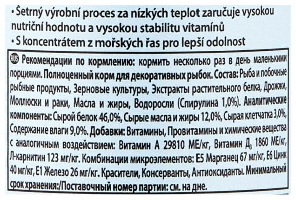 TetraPro Algae 10л