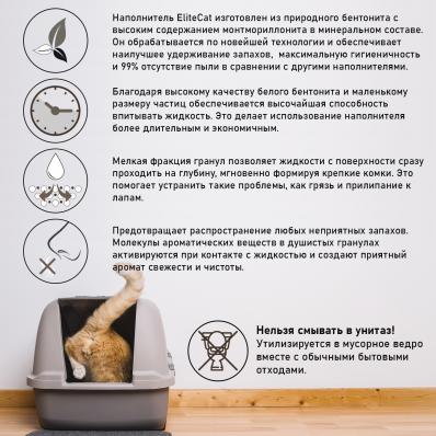 ELITECAT Наполнитель комкующийся с ароматом свежести "Fresh", 6л