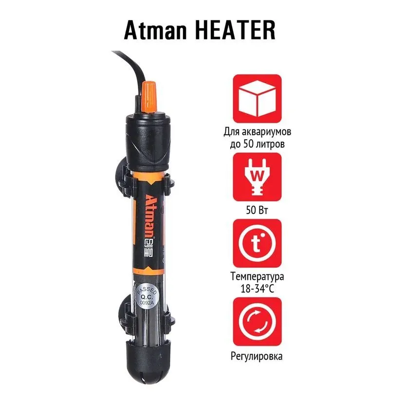 Нагреватель Atman HEATER для аквариумов до 50 литров, 50W t=18-34C