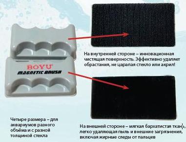 Магнитный скребок Boyu FMB 202A плавающий М
