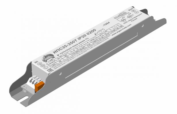 ИПС 35-350Т ПРОМ IP20 0200: двухкаскадный, стабил. по току 350мА